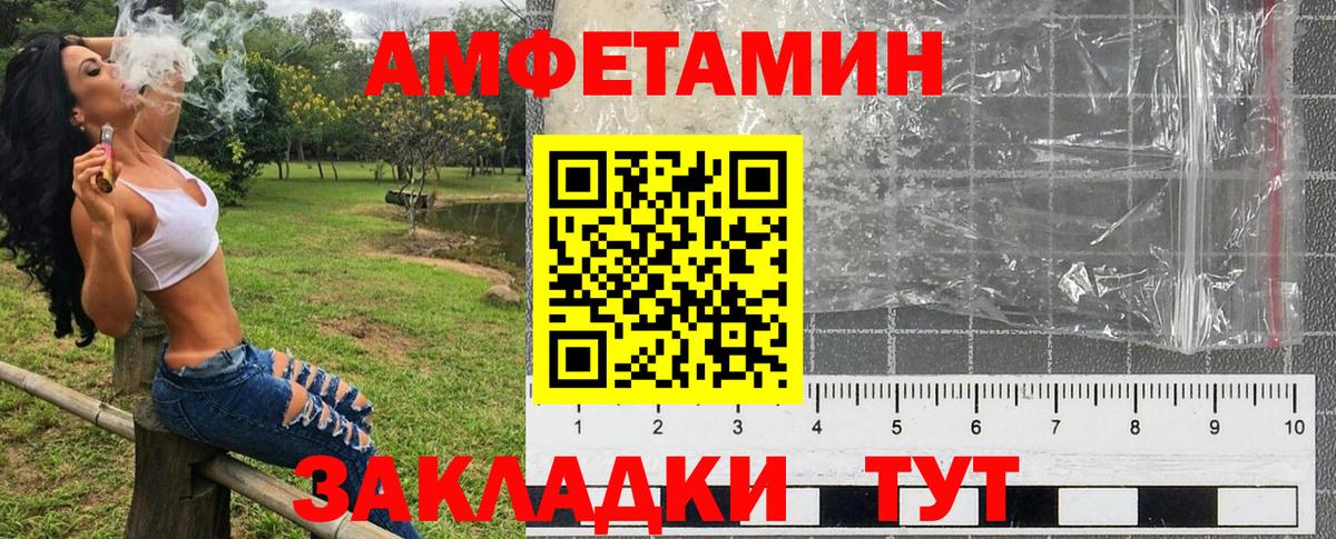 АМФ  АМФЕТАМИН  Кропоткин  Вход с VPN  АМФ VHQ 