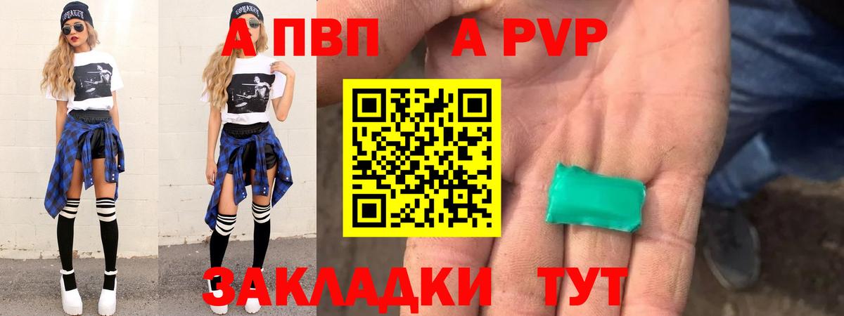 наркота  Alpha PVP мука  APVP Crystall  Кропоткин  Вход с VPN  Alfa_PVP СК 
