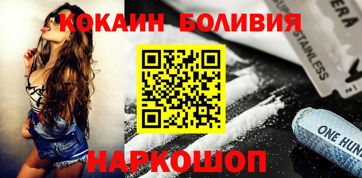 COCAIN VHQ  Вход с VPN  Кокаин  КОКАИН Fish Scale  Кропоткин 