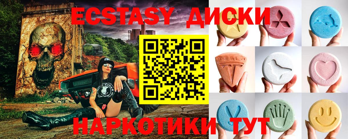 ЭКСТАЗИ MDMA Кропоткин