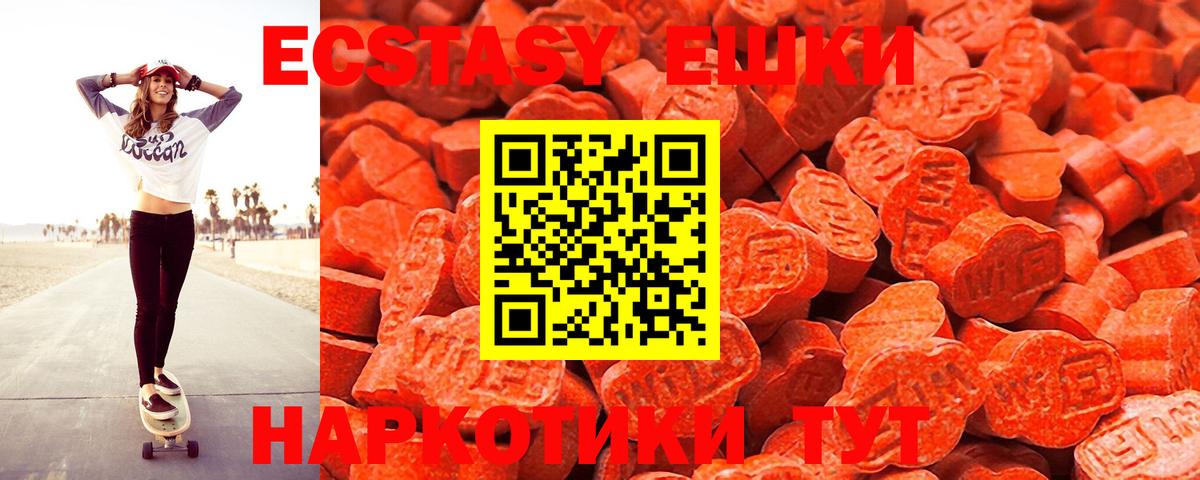 ЭКСТАЗИ бентли  Экстази  Вход с VPN  Кропоткин  Ecstasy таблы 