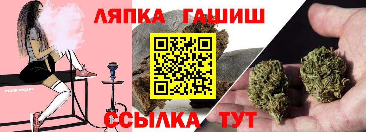 Гашиш Изолятор  ГАШ hashish  Вход с VPN  Кропоткин 