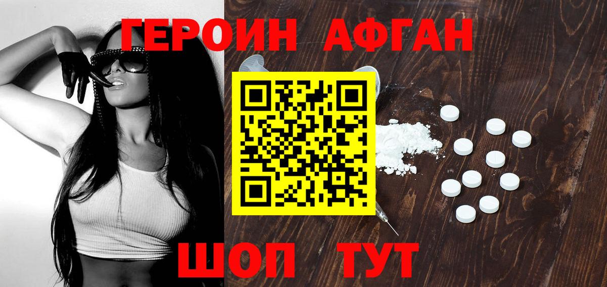 ГЕРОИН  Героин гречка  Вход с VPN  Кропоткин 