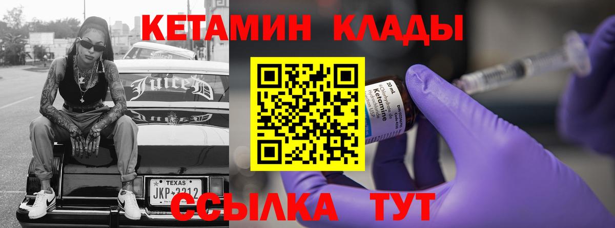 Кетамин ketamine  Кетамин ketamine  Вход с VPN  Кропоткин 
