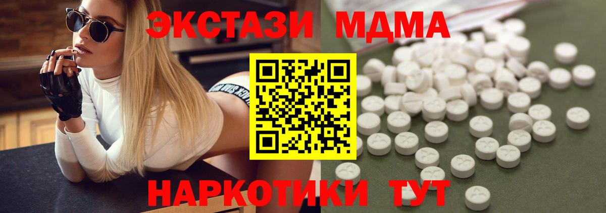MDMA VHQ  MDMA Molly  MDMA  Кропоткин  Вход с VPN 