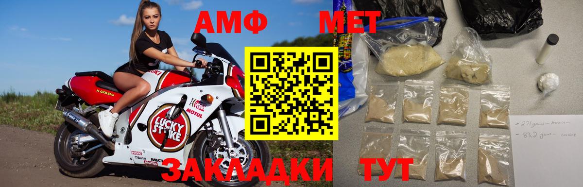 Метамфетамин мет  Вход с VPN  Кропоткин 