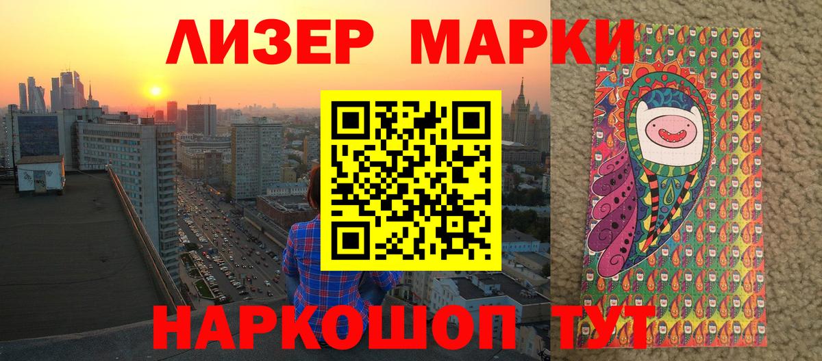 Кропоткин  Марки NBOMe 1,5мг  Вход с VPN 