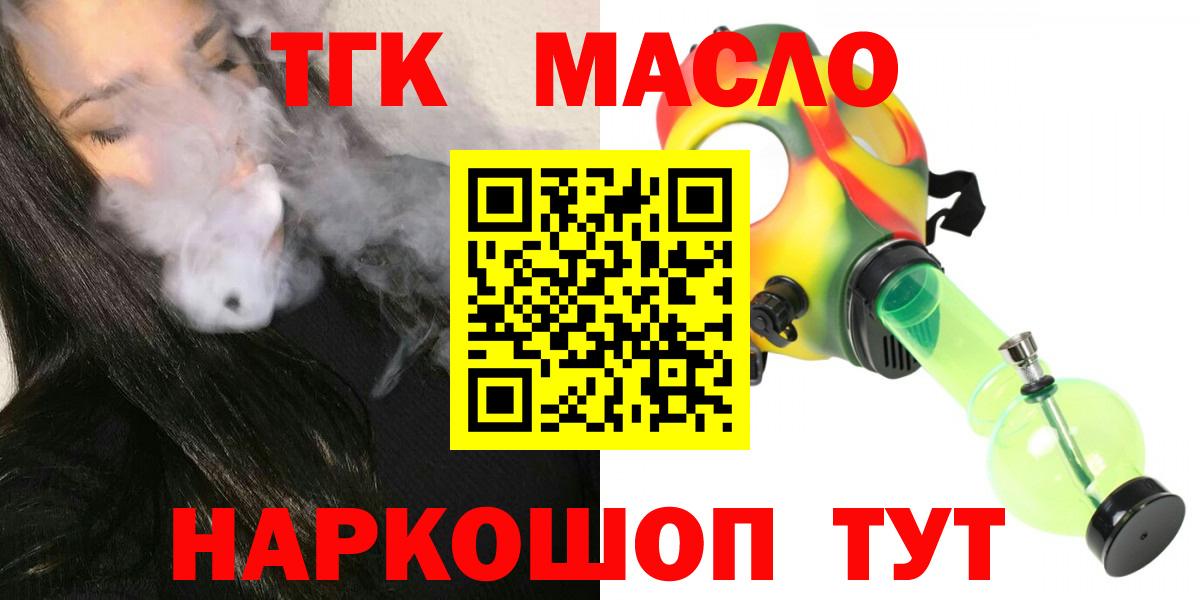 ТГК вейп с тгк Кропоткин