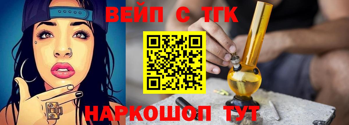 Кропоткин  Дистиллят ТГК концентрат  Дистиллят ТГК концентрат  Вход с VPN 